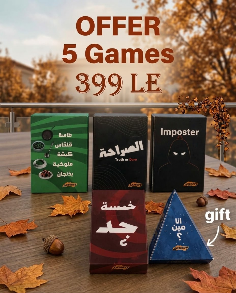 باندل الخمسة