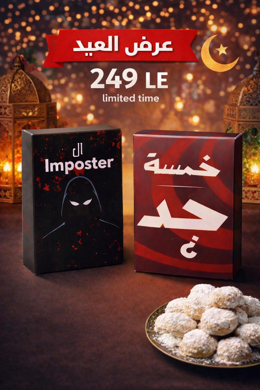 الصُحبة الرايقة