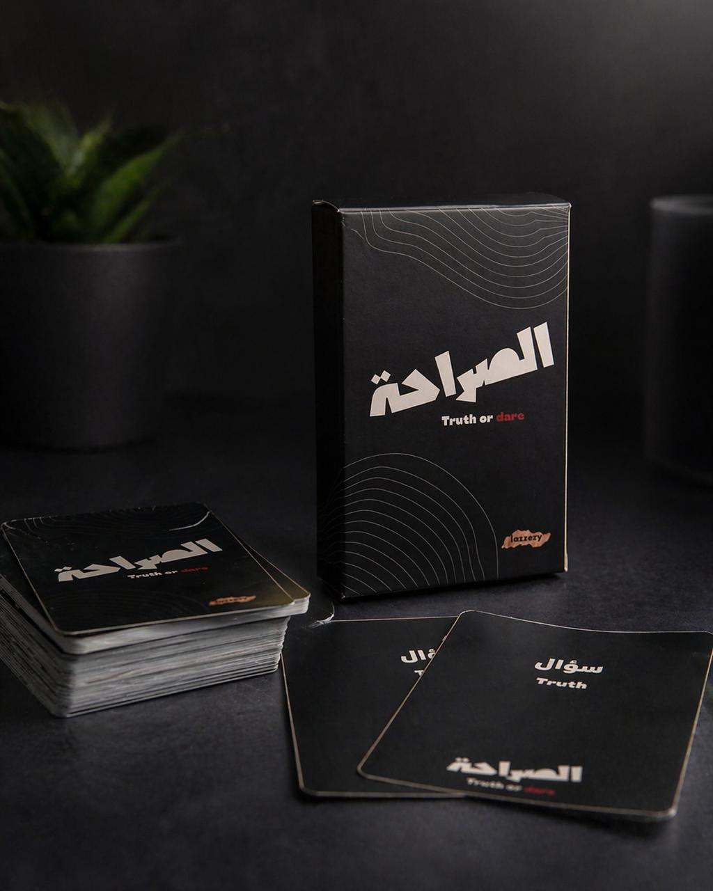 لمّة الصحاب