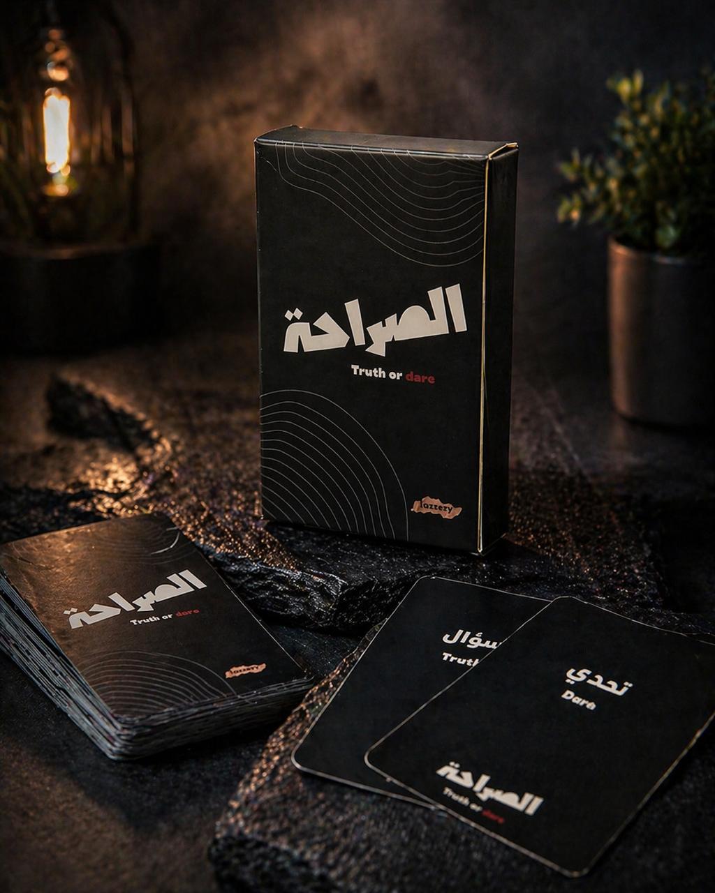 الصراحة