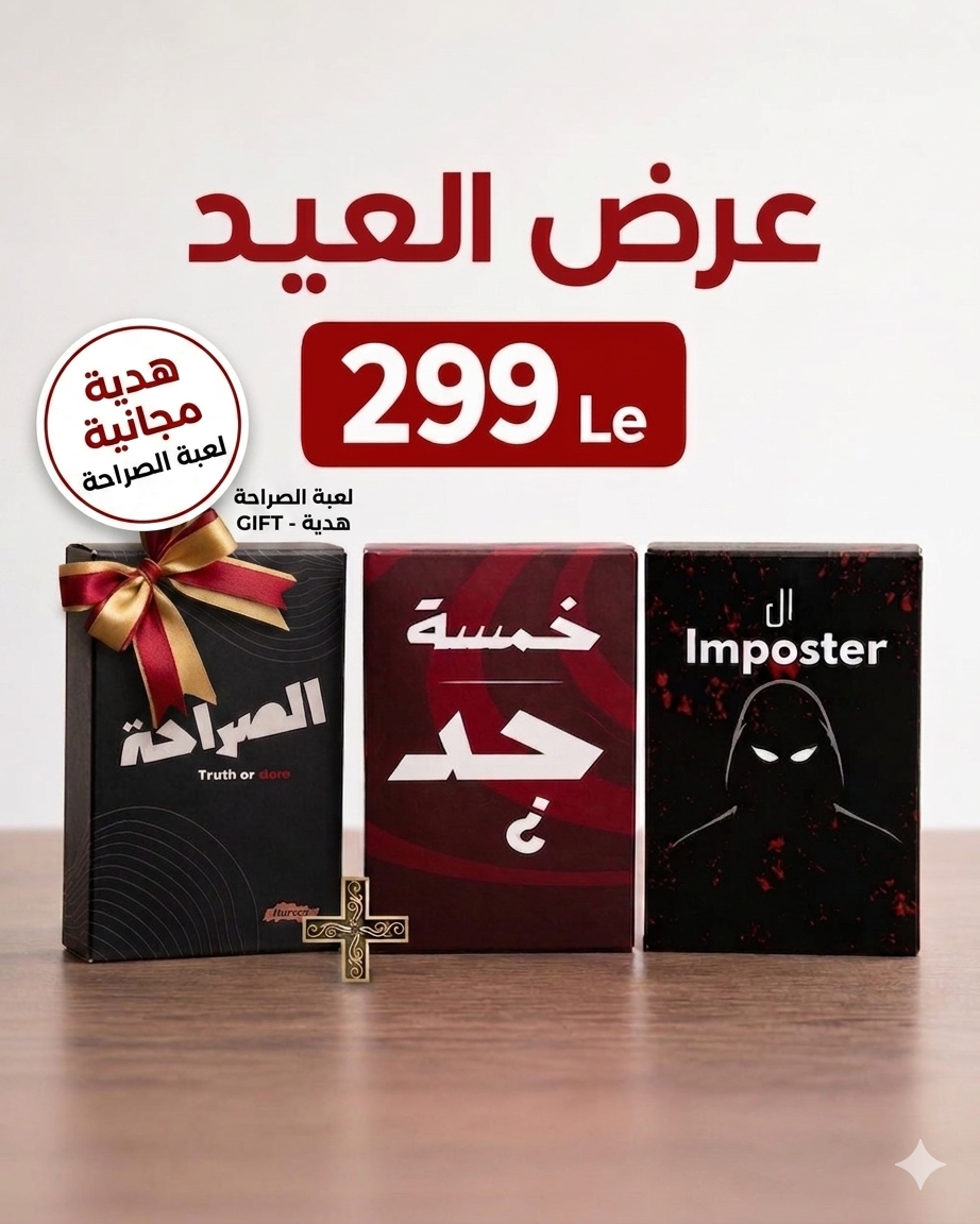 الصُحبة الرايقة