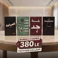 لمّة الصحاب