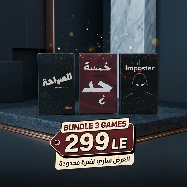 الصُحبة الرايقة
