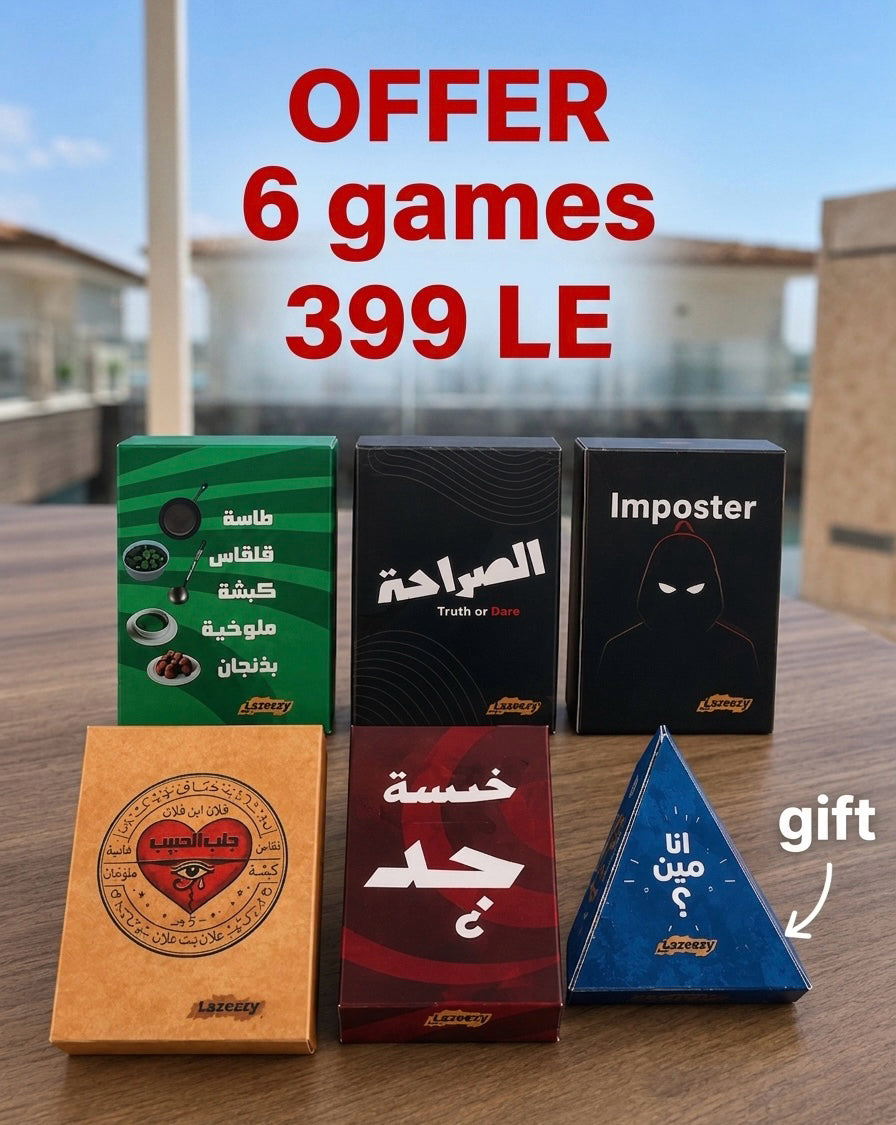 باندل ميكس