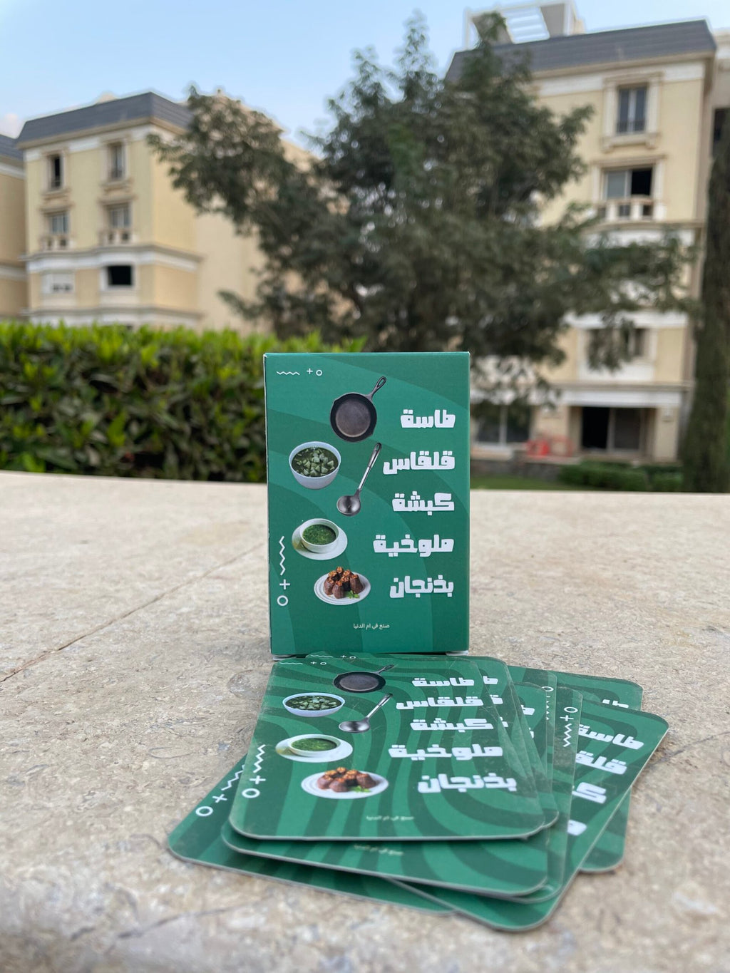 طاسة قلقاس كبشة ملوخية بذنجان